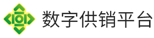 数字供销平台